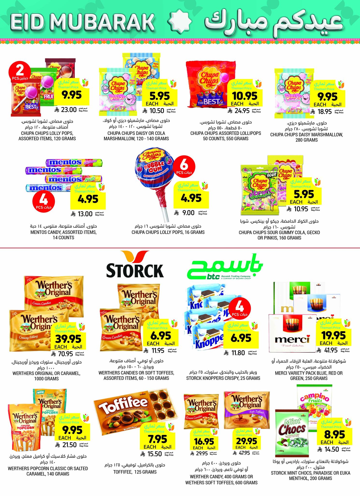 tamimi-markets offers from 6mar to 1apr 2025 عروض أسواق التميمى من 6 مارس حتى 1 إبريل 2025 صفحة رقم 30